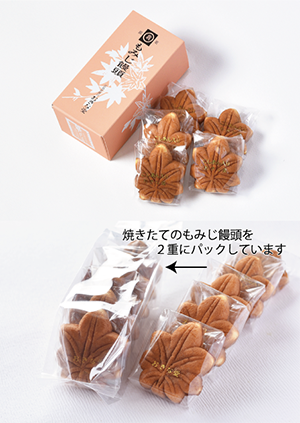 もみじ饅頭5個入(5種類 日持ちタイプ)