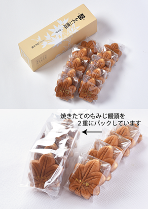 もみじ饅頭お好み詰合せ 日持ちタイプ 10個入
