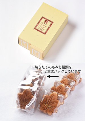 もみじ饅頭お好み詰合せ 日持ちタイプ20個入