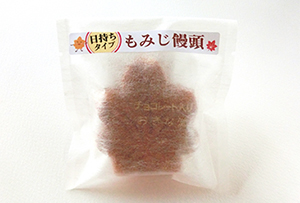 もみじ饅頭（単品:日持ちタイプ）チョコレート