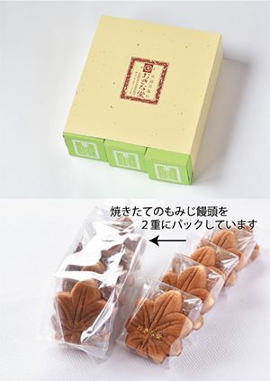 もみじ饅頭30個入(こしあん 日持ちタイプ)